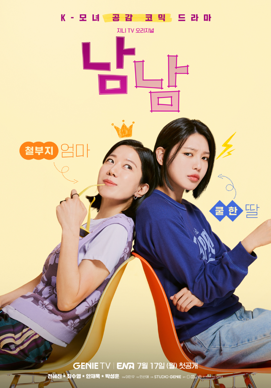남남.jpg