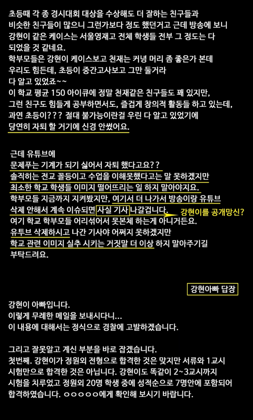 백강현 서울과고 자퇴사건 (2).jpg