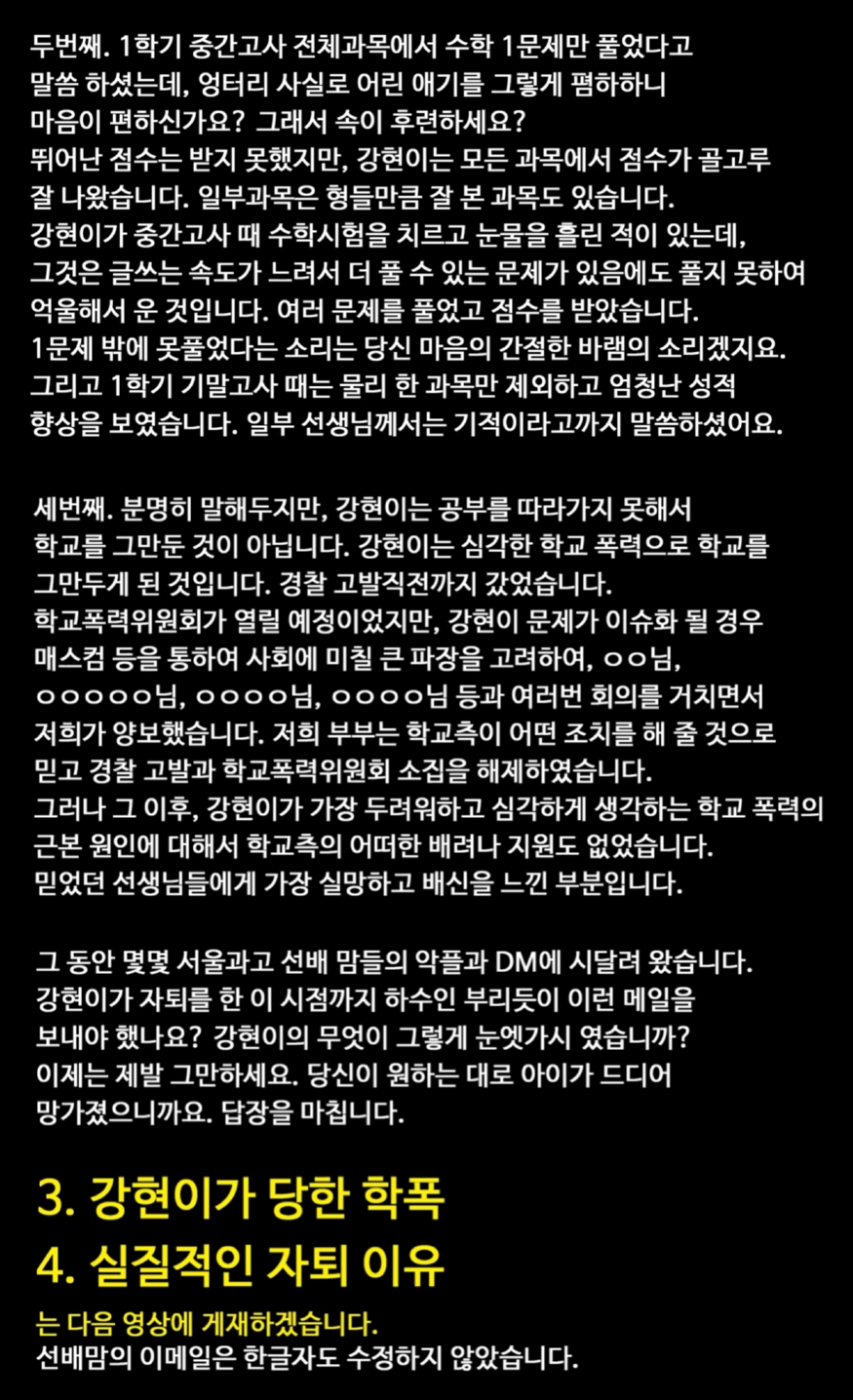 백강현 서울과고 자퇴사건 (4).jpg
